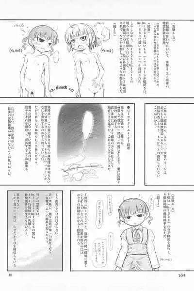 (C94) [Mutekei Fire (Yuuichi)] ND-special Volume 6 (Various)