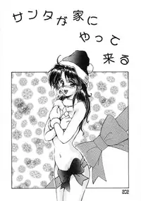 [Fukada Takushi] Enjo Yuugi