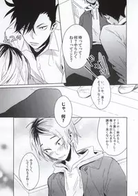 (RTS!!2) [Ginjyo (Ginjyo)] Nekokaburi no Osananajimi (Haikyuu!!)