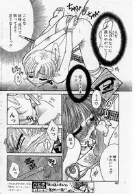 Comic Papipo 1999-07