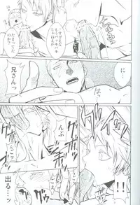 (C77) [Drunken Angel (Irima)] Notgeil (Hetalia: Axis Powers)