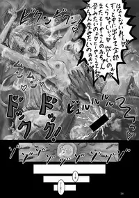 [Maumau Shoujotai] Toaru Kinsho no Angel Fall (Toaru Majutsu no Index)