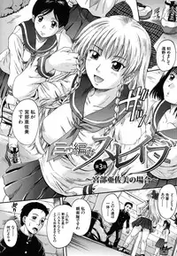 [Nakayama Tetsugaku] Mitsuami Slave - Slaves With Braid Her's Hair