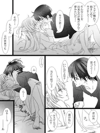 [Tamotsu] Kimi ni Nandomo Koi wo Suru (Sword Art Online)