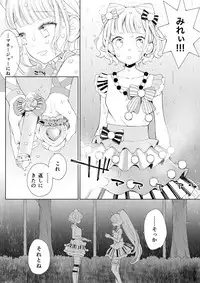 [nebukur0 (Ejima Eri)] らぁみれ (PriPara) [Digital]