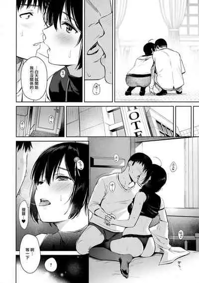 Shigure honey dog