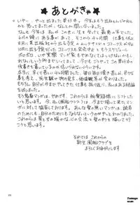 [Fuusen Club] Zecchouou - Acme King