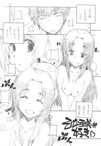 (C75) [MARUARAI (Arai Kazuki)] Toradake Janai (Toradora!)