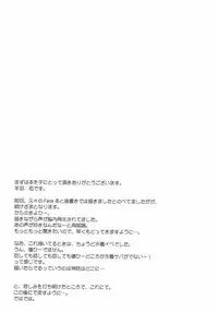 (C92) [Part K (Hitsujibane Shinobu)] Watakushi no Master (Fate/Grand Order)