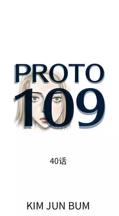 PROTO 109 1-62
