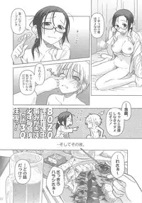 (COMIC1) [Otaku Beam (Ootsuka Mahiro)] [24→←14] lesson#1