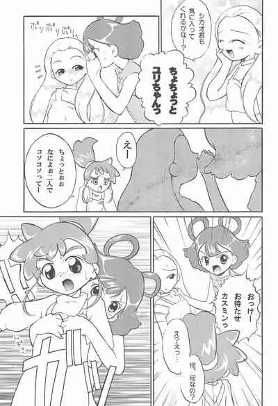 (C64) [Genkin-dou Souhonpo (Geroppa)] Circle K (Kasumin)