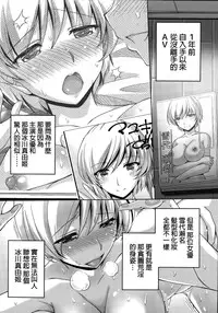 [Kakei Hidetaka] Kuchi Dome Ch.1-8 [Chinese]