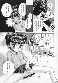 [Tamachi Yuki] Kawaii anoko