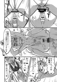 [Pompom Honganji] Kouma no Yonetsu (Touhou Project) [Digital]