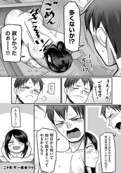 COMIC Kuriberon DUMA 2022-12 Vol.43