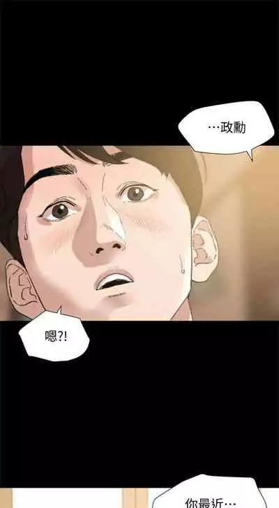 【周一连载】与岳母同屋(作者: 橘皮&黑嘿嘿) 第1~52话