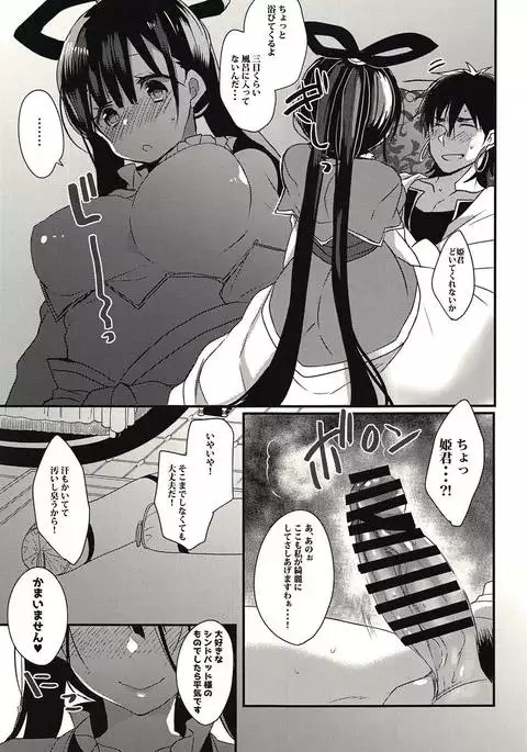 Donna Anata demo Aishiteru