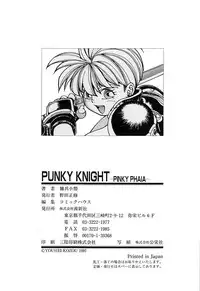 [Youhei Kozou] Punky Knight ~Pinky Phaia~