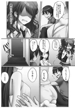 Hatsuecchi no Aite wa... Imouto!? Vol. 1