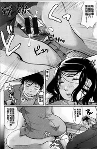 [Itou Ei] Suki ni Tsukatte iiyo [Chinese]