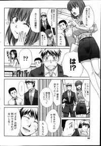 [Itaba Hiroshi] Majikoi! Ch. 1-9