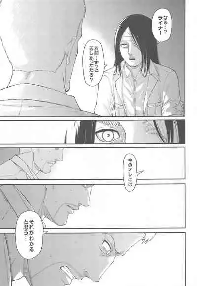 Anta wa Koko de Fuyu to Iku no yo