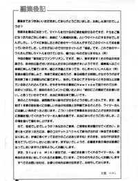 [Studio Miki Shinsha (Various)] Fukuin (Neon Genesis Evangelion)