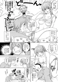 [OtakuLife JAPAN (Senke Kagero)] Sugoiyo!! Kasumi-chan (Dead or Alive) [Digital]