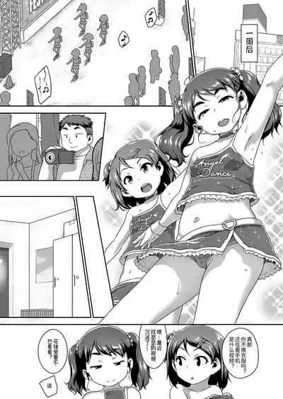 [Chiguchi Miri] Musume no xx de Chitsu Dashi Shiteimasu Ch. 3 (COMIC LO 2020-12) [Chinese] [Digital]