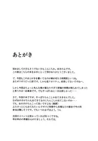 [Oreichigo (Yukino F Iwasuke)] Fushigina kinoko ni goyōshin (Touhou Project) [Digital]