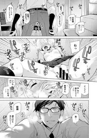 [Shiina] Noraneko Shoujo to no Kurashikata Ch. 1-13 [Digital]