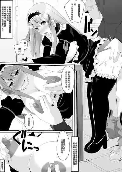 OtaCir wa YariCir | 阿宅社是打炮社