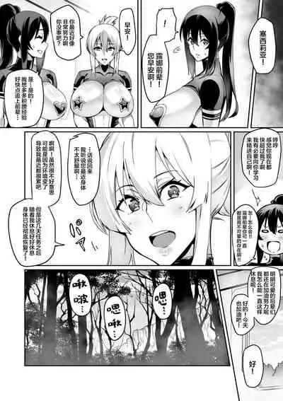 Toshi Senki Cecilia ch.14-15