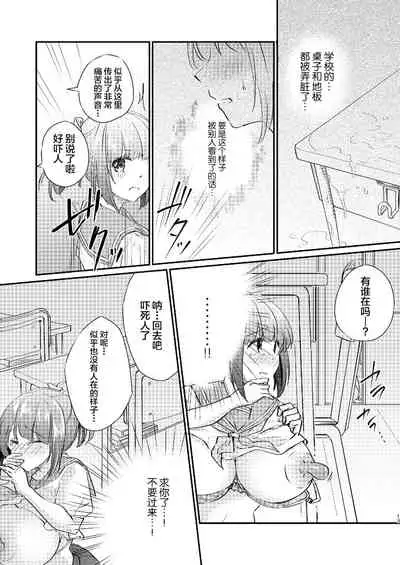 Heroine Mesuniku Kaizou Keikaku