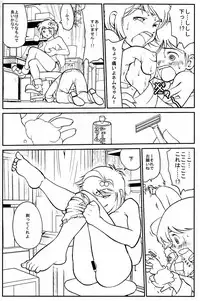 [Yuuji] Nemu-kun no Oshigoto [Raw]