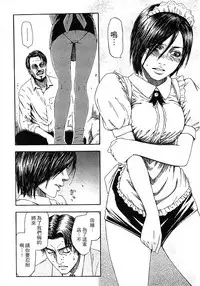 [Hachiya Makoto] Yuuwaku Shitei Tosho [Chinese]