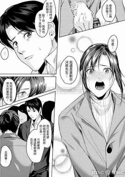 「朝までするけど…大丈夫?」~絶倫アラフォーの激しめエッチ!