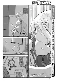 [TsuyaTsuya] Hirugao Ch. 1-2, 4, 14-34