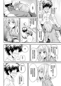 [Shimanto Shisakugata] Koyoripo (COMIC Kairakuten 2016-05) [Chinese] [無邪気漢化組] [Decensored]