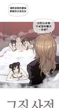 HouseHold Affairs 【卞赤鲤个人汉化】1~33话(持续更新中)