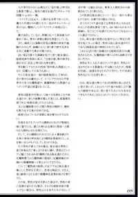 (C90) [Kurobinega (Kenkou Cross)] Mamono Musume Zukan II ~Monster Girl Encyclopedia II~