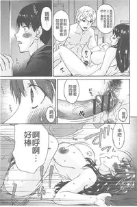 [Bai Asuka] Boku no Kaasan wa Yuujin no Mesuinu [Chinese]