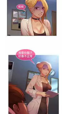 SWITCH 湿家侦探 [中国翻訳]