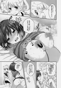 (COMITIA123) [Tanu Choco (Akasa Tanu)] Yuri-ken Beit Boshuuchuu