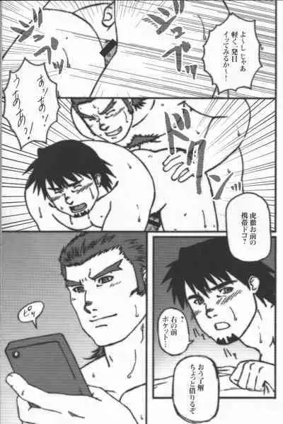 Kotetsu no asoko de Orion wo nazoru