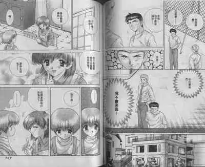 [Katsu Aki] Harem Kakumei 1 | 閨房革命1 [Chinese]