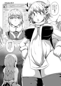 [Hermit9 (Various)] Anal Vore Goudou [Digital]