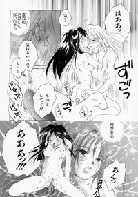 [Amanatsu Makoto] BOX