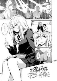 Kiss Shite, Sensei. - Kiss me, Teacher